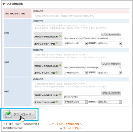 ステップ1-1-8